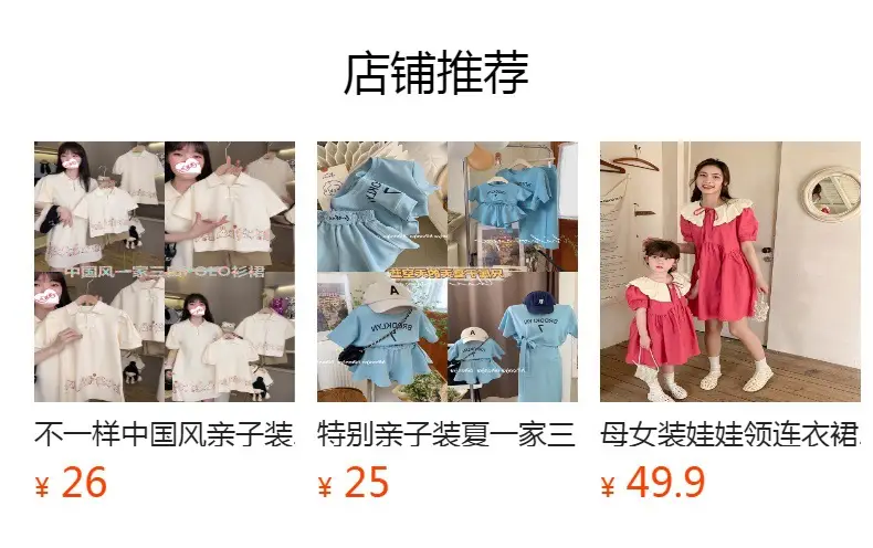 Chinese Panda Embroidered Parent Child Dress Summer Tang Suit — feature 1