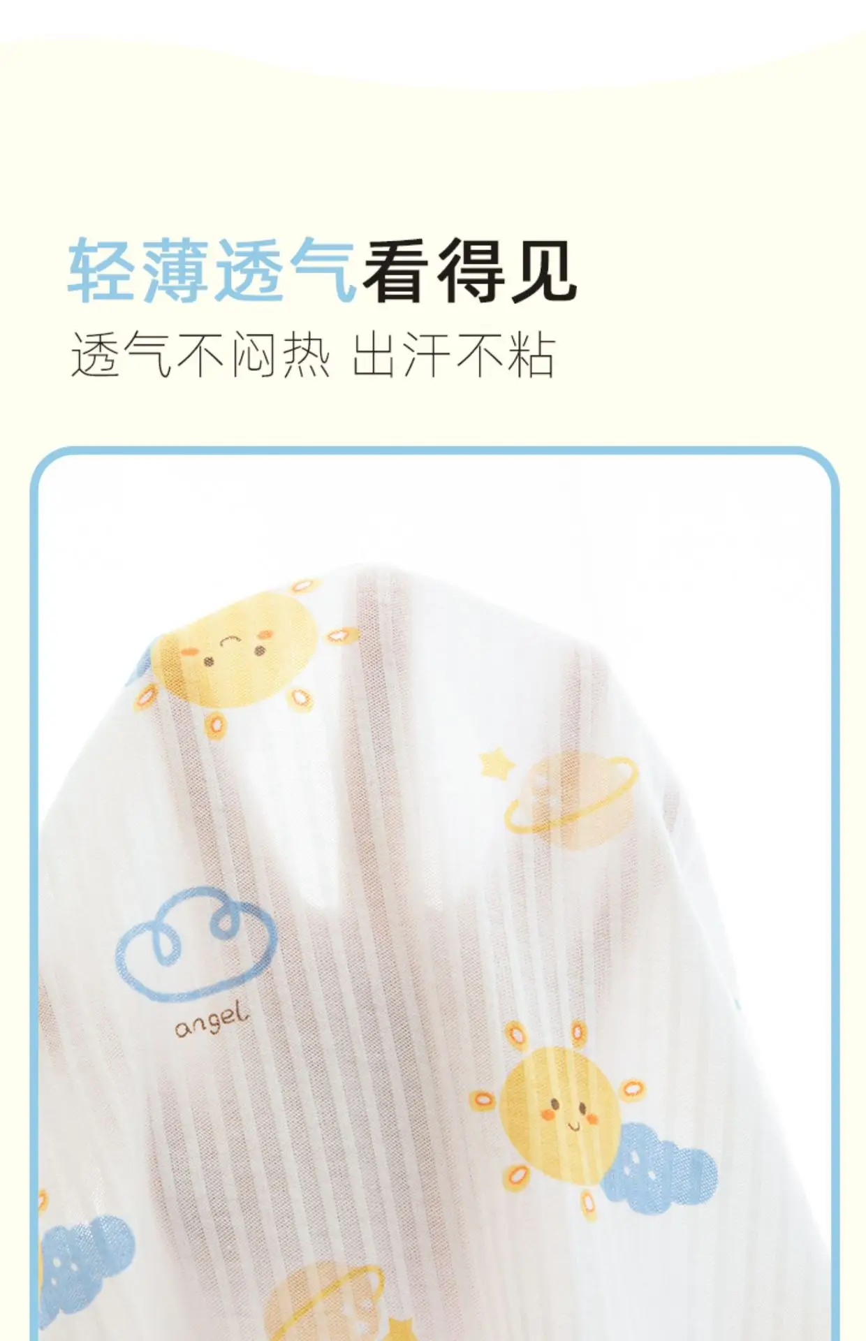 Baby's Cotton Belly Protector with Sun Print — feature 10