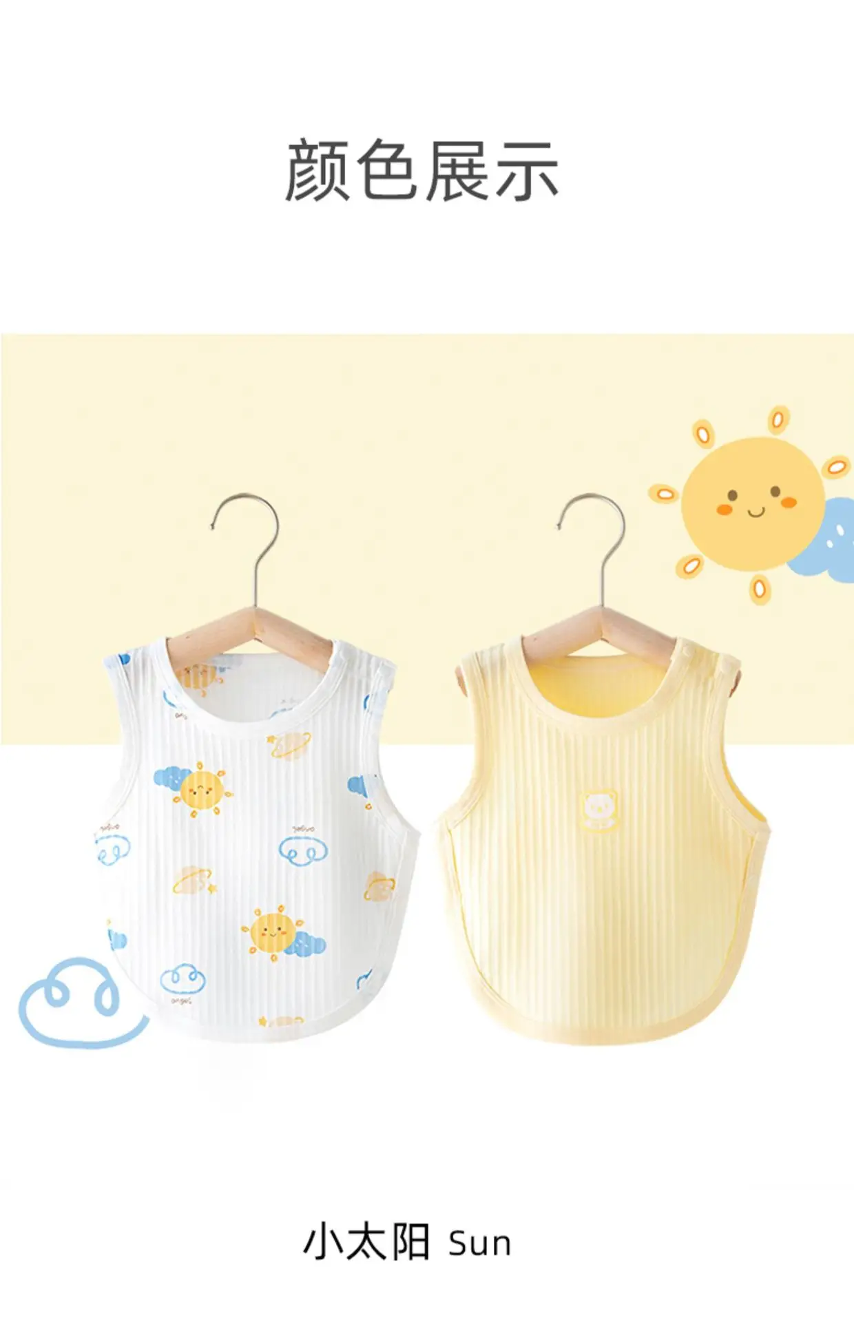 Baby's Cotton Belly Protector with Sun Print — feature 18