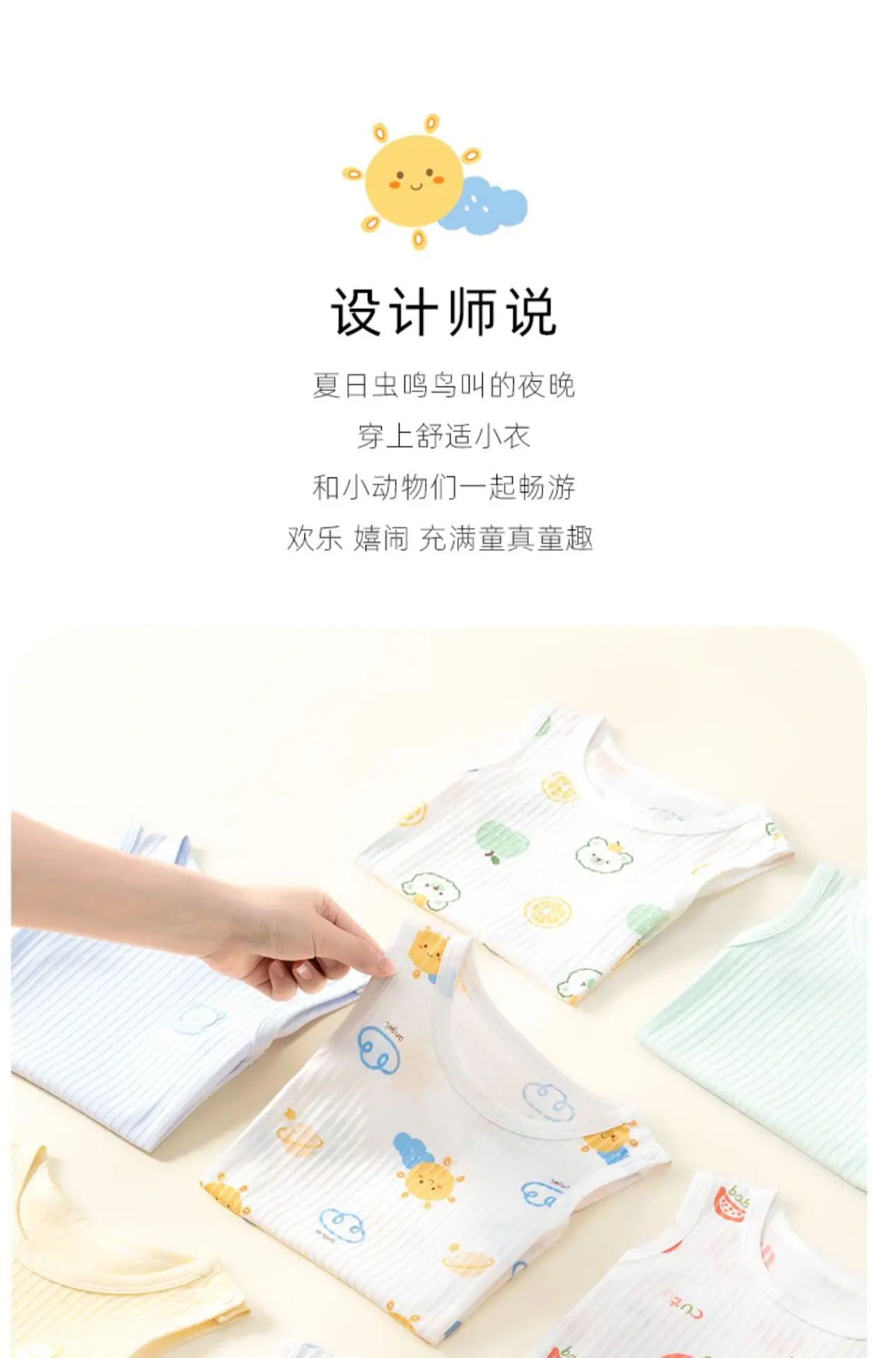 Baby's Cotton Belly Protector with Sun Print — feature 4