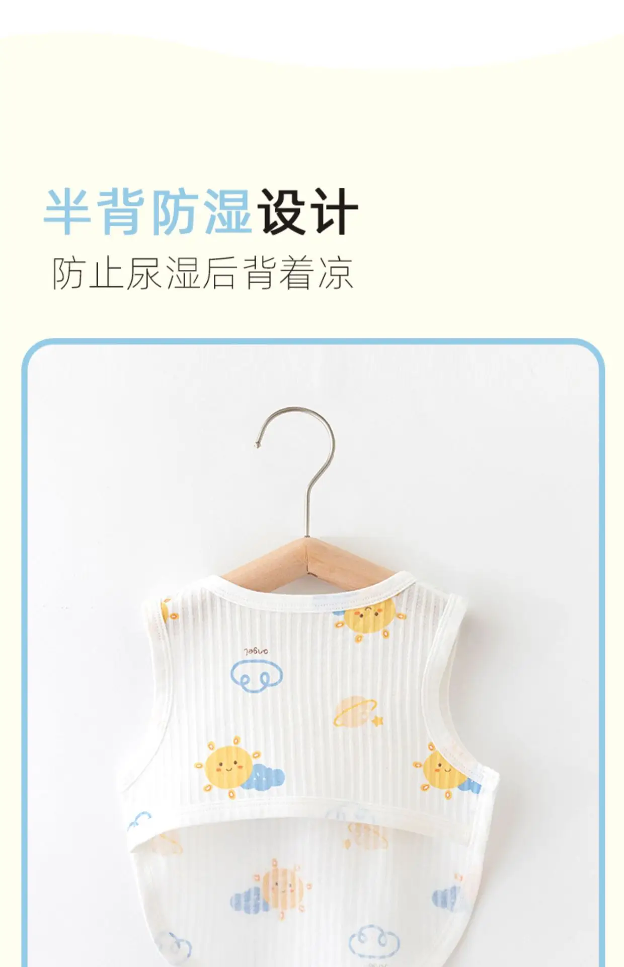 Baby's Cotton Belly Protector with Sun Print — feature 6