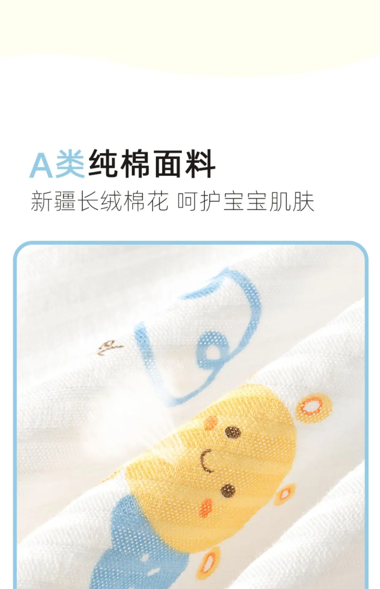 Baby's Cotton Belly Protector with Sun Print — feature 8