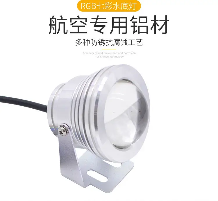 10WRGB underwater lamp colorful rotating remote control color changing underwater lamp 12v swimming pool lamp fish tank landscape lamp fountain lamp — feature 10