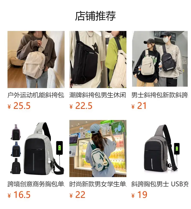 Men Casual Japanese Shoulder Bag Black Student Fashion — feature 1