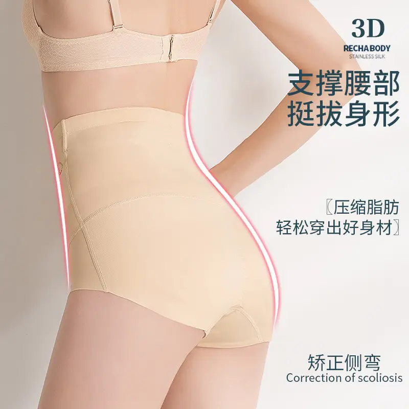 Reinforcing High Waist Abdominal Belt with Hip Lifting Technology