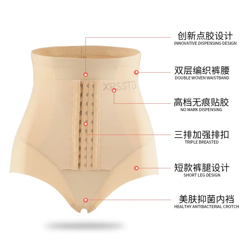 Reinforcing High Waist Abdominal Belt with Hip Lifting Technology