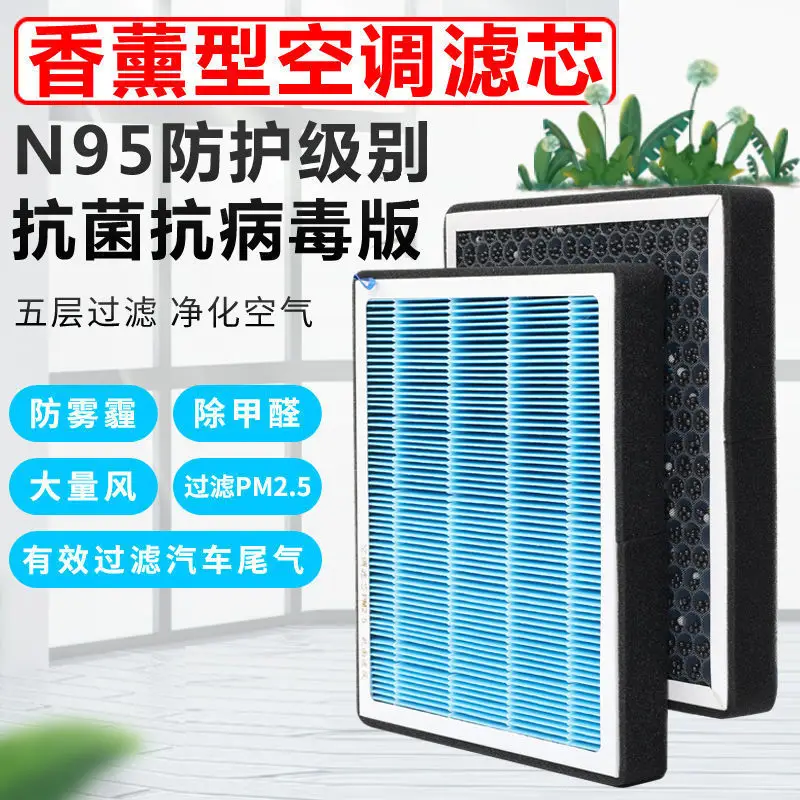 Chery Arrizo 3 5 7 8 GT GX Ruihu 3 5 7 8 3x Car Aromatherapy Air Conditioning Filter 5x