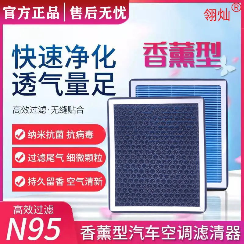 Chery Arrizo 3 5 7 8 GT GX Ruihu 3 5 7 8 3x Car Aromatherapy Air Conditioning Filter 5x