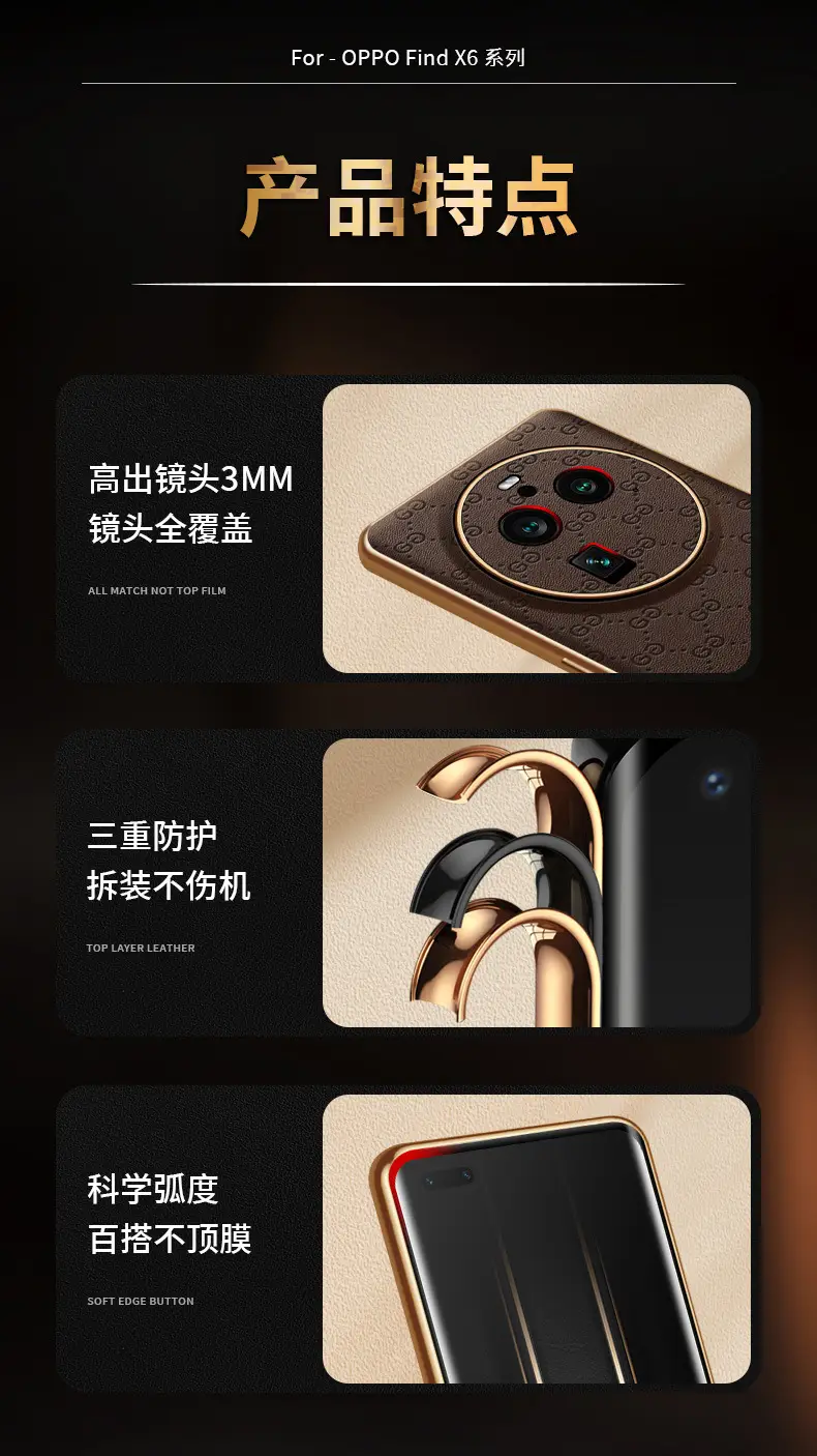 X6 Phone Shell Plating Leather Pattern — feature 12