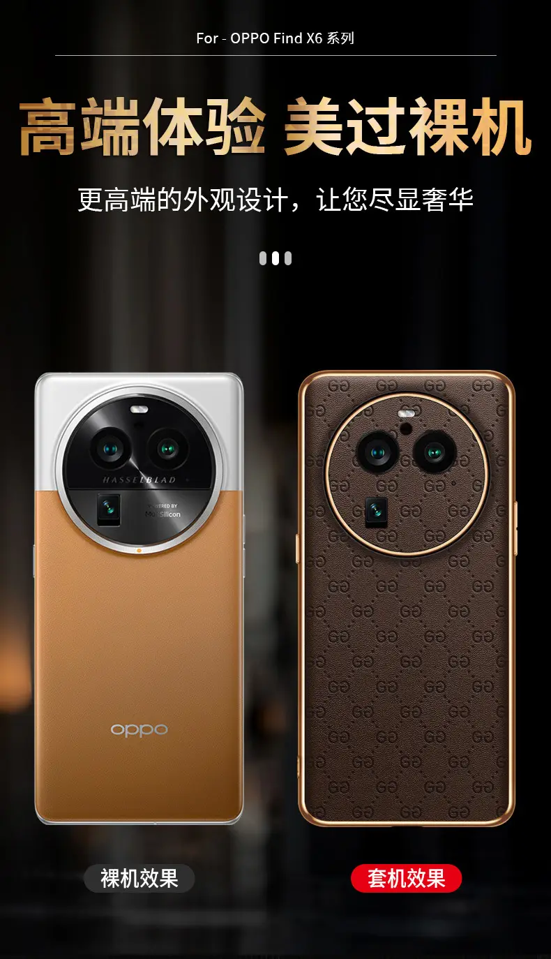 X6 Phone Shell Plating Leather Pattern — feature 5