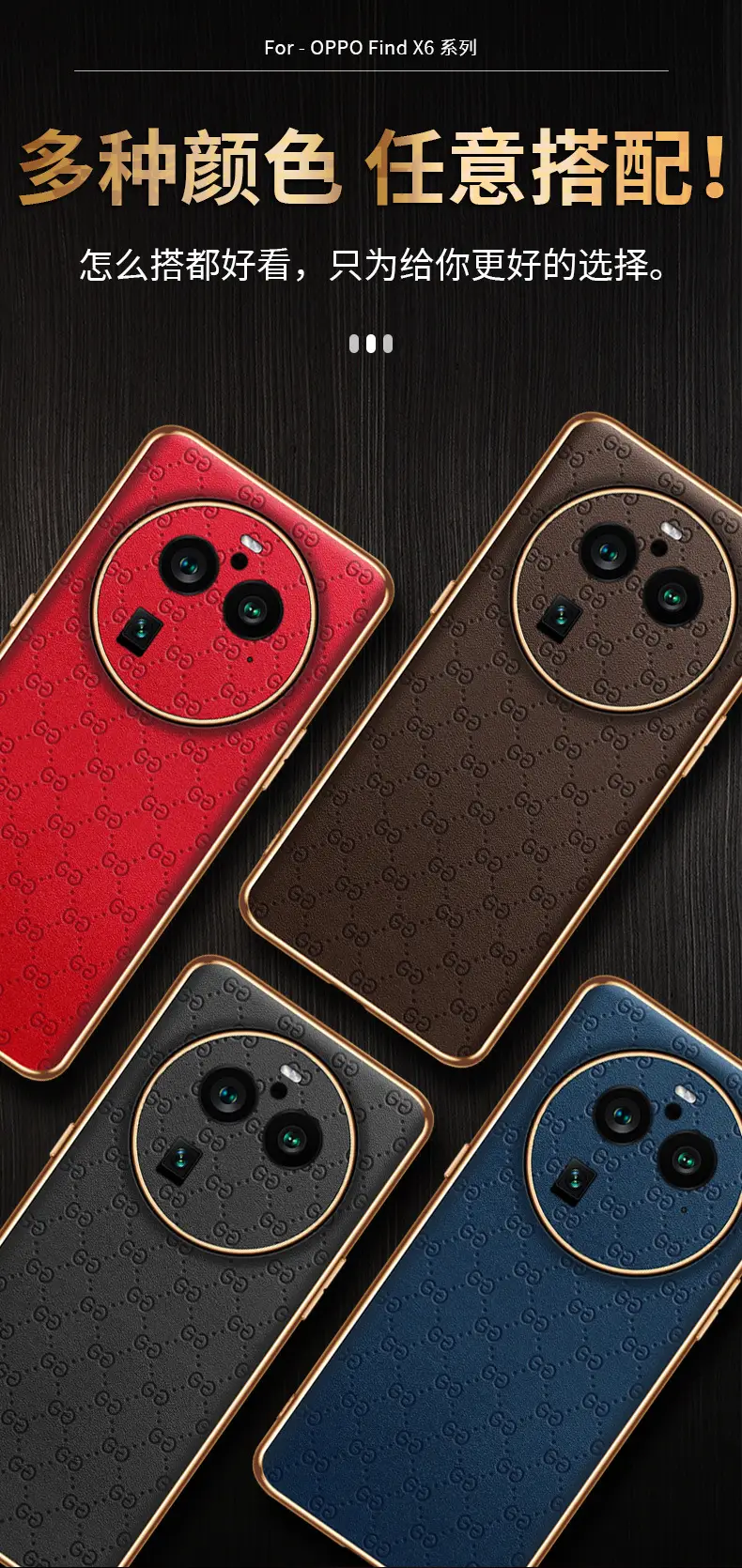 X6 Phone Shell Plating Leather Pattern — feature 6