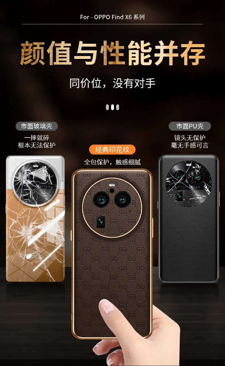 X6 Phone Shell Plating Leather Pattern — feature 7