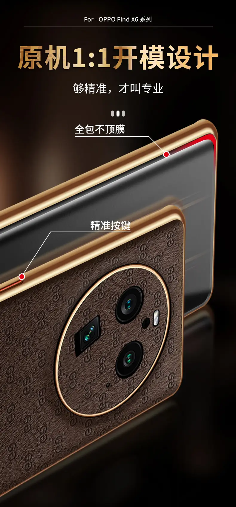 X6 Phone Shell Plating Leather Pattern — feature 9