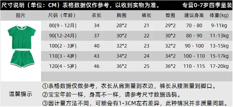 XTZ8427尺码表.png