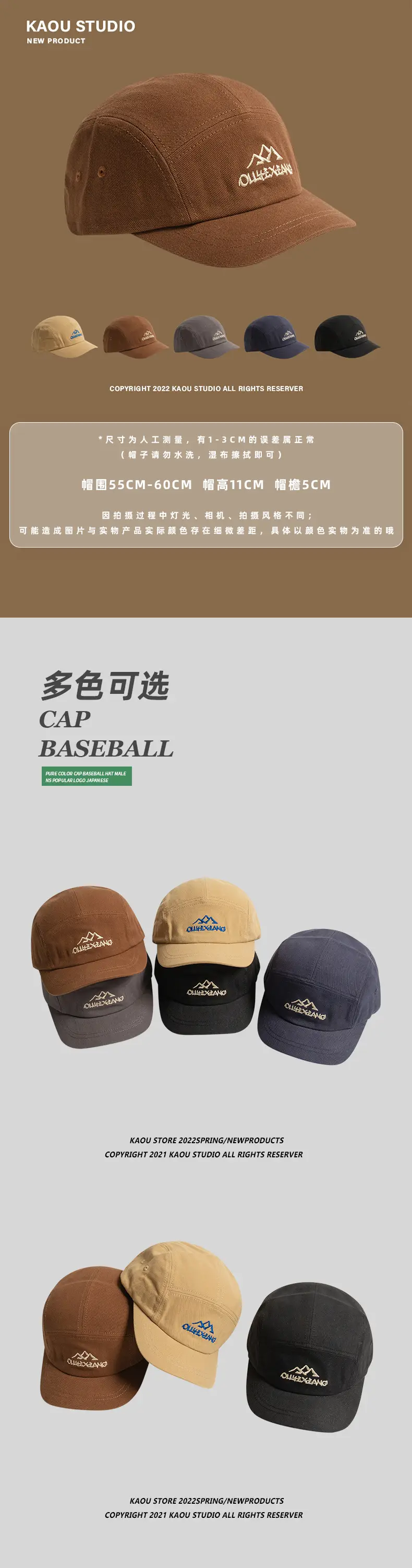 Japanese Style Baseball Cap Men Brown Beige Black — feature 1