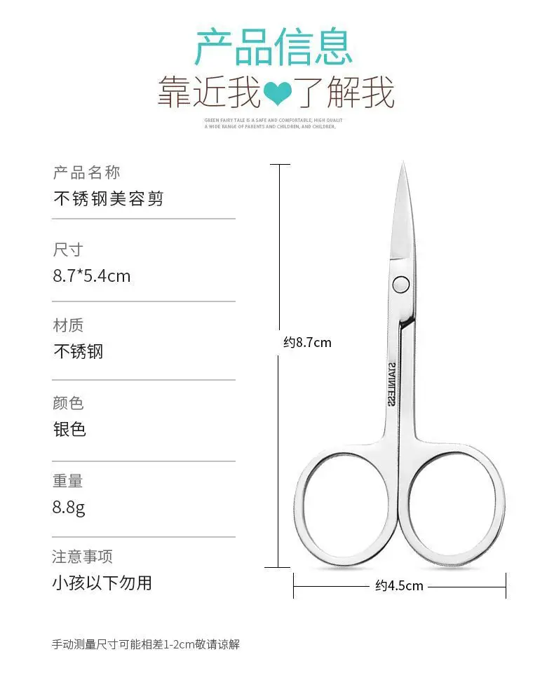 Stainless Steel Eyebrow Scissors 2400PC — feature 6