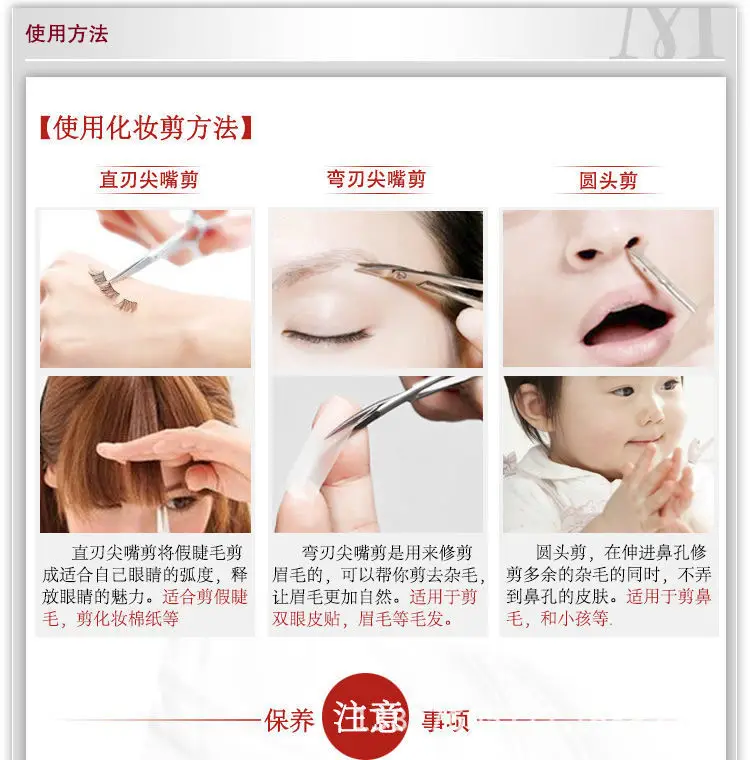 Stainless Steel Eyebrow Scissors 2400PC — feature 8