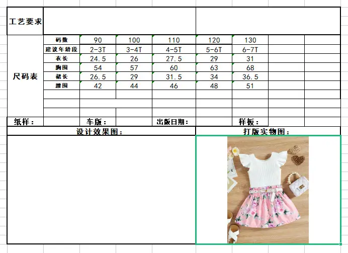 Korean Style Girl's Cotton Floral Skirt Set — feature 10