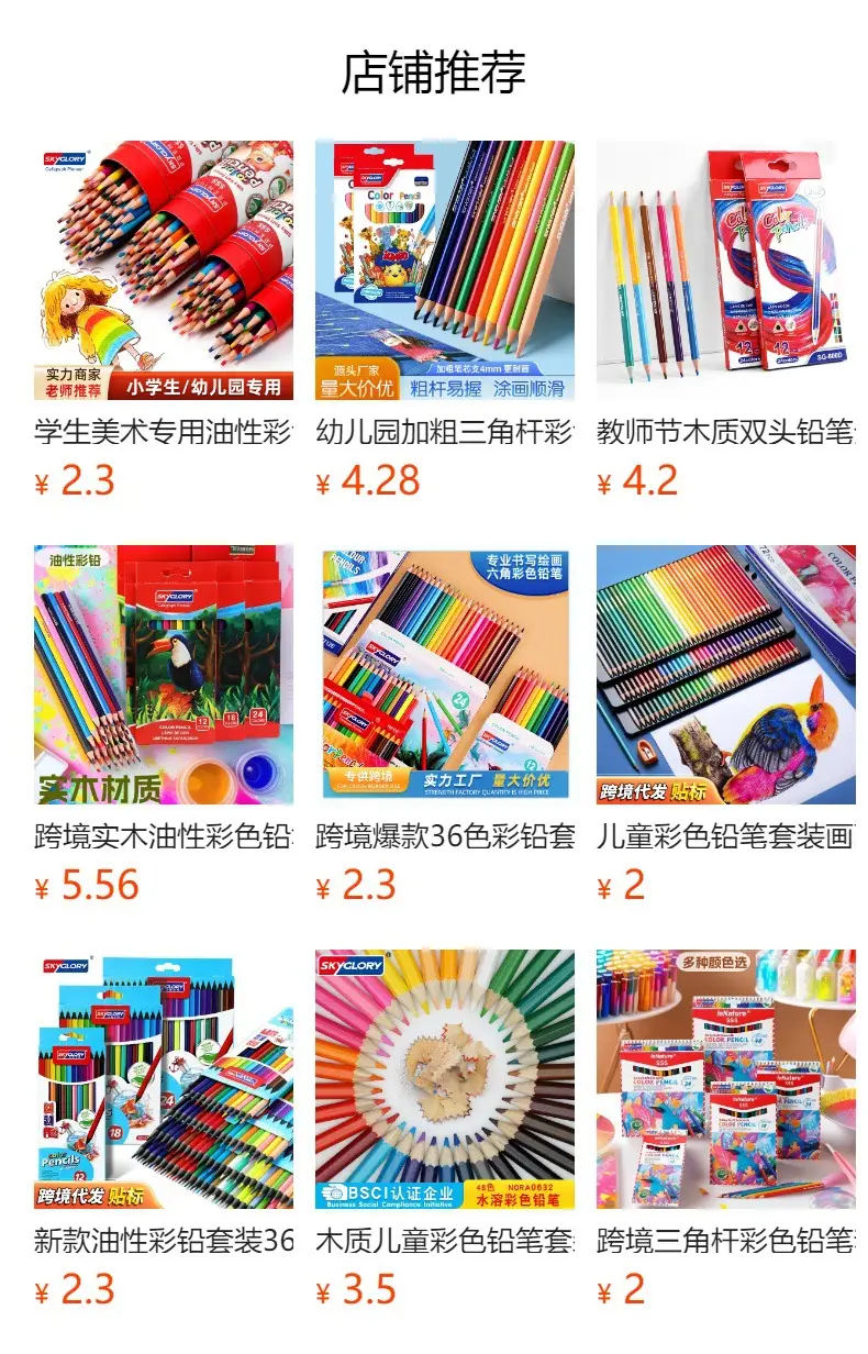 Cross-Border Plastic Colored Pencils Wholesale Student Special Painting Pencil Set Oily Colored Pencils Children's Art Supplies — feature 1