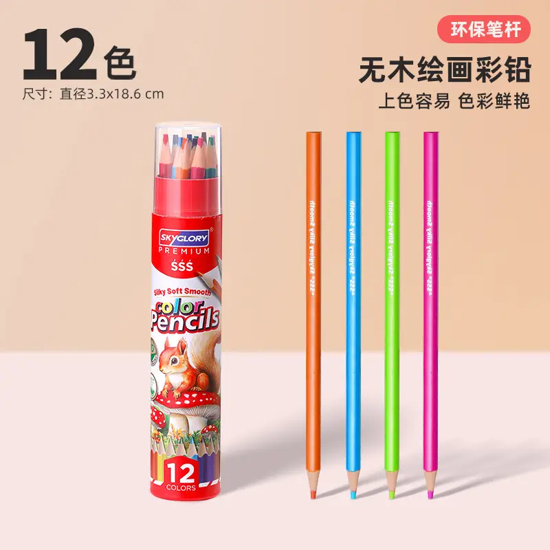 Cross-Border Plastic Colored Pencils Wholesale Student Special Painting Pencil Set Oily Colored Pencils Children's Art Supplies