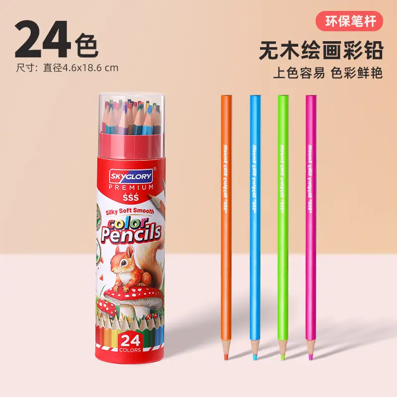 Cross-Border Plastic Colored Pencils Wholesale Student Special Painting Pencil Set Oily Colored Pencils Children's Art Supplies