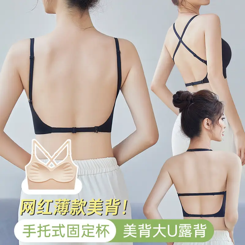 Large U-Shaped Traceless Beauty Back Underwear Women's One-Piece Fixed Cup Inner Hanging Neck Open Back Gathering Non-Rim Bra