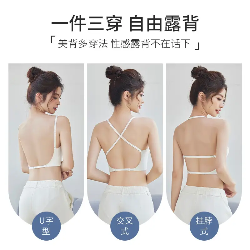 Large U-Shaped Traceless Beauty Back Underwear Women's One-Piece Fixed Cup Inner Hanging Neck Open Back Gathering Non-Rim Bra