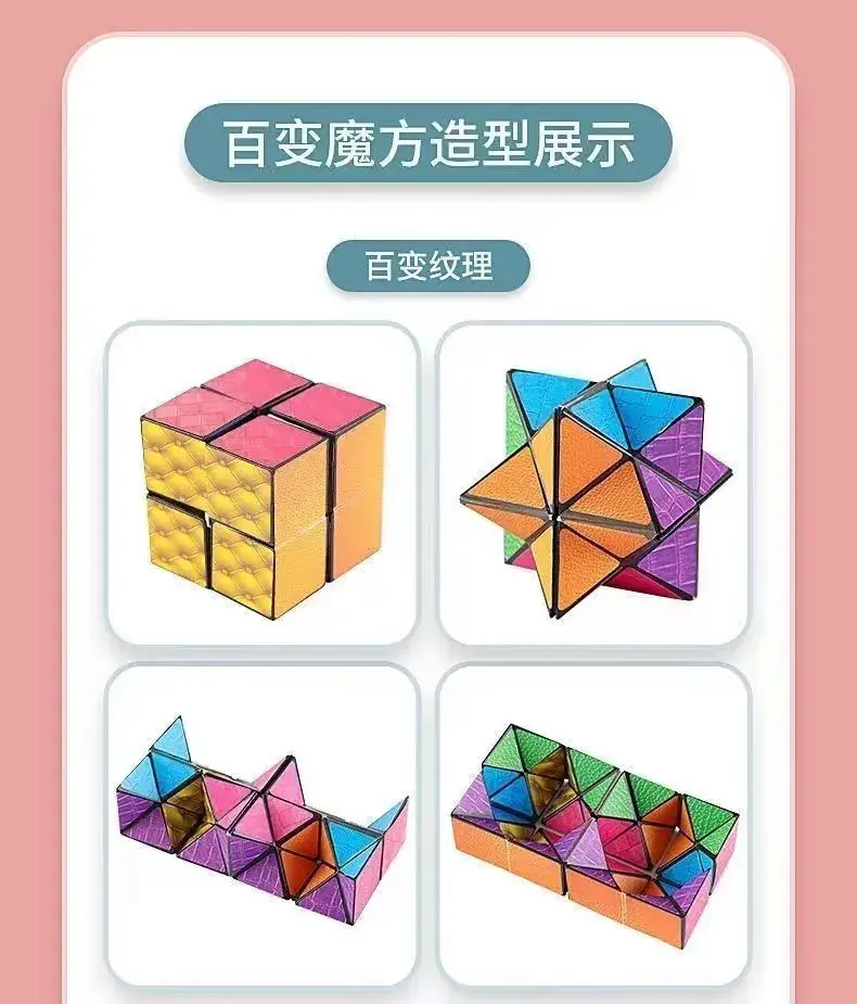 Varied Infinite Geometry Rubik's Cubes for Kids — feature 38