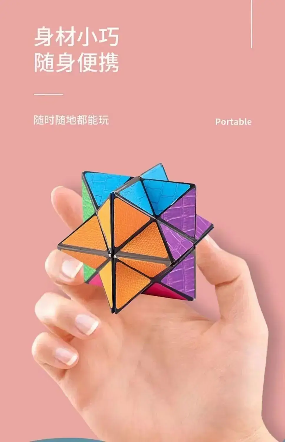 Varied Infinite Geometry Rubik's Cubes for Kids — feature 47