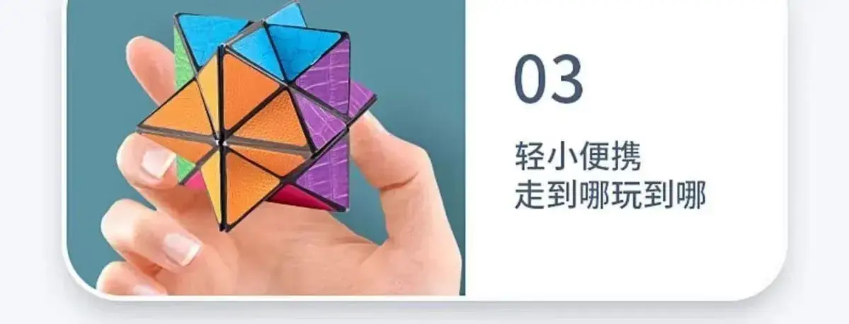 Varied Infinite Geometry Rubik's Cubes for Kids — feature 51