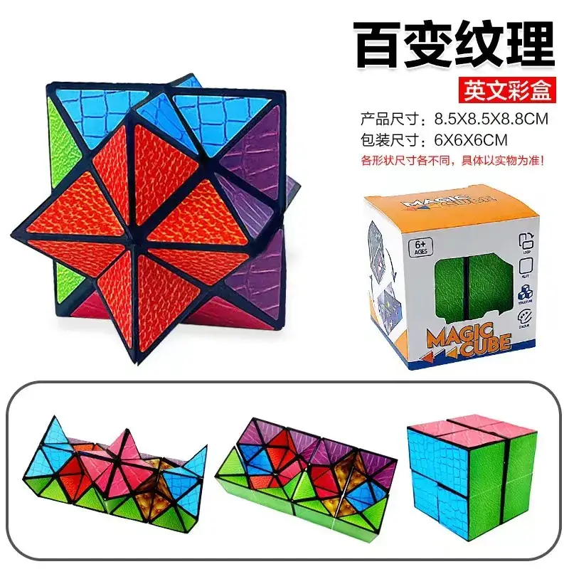 Varied Infinite Geometry Rubik's Cubes for Kids