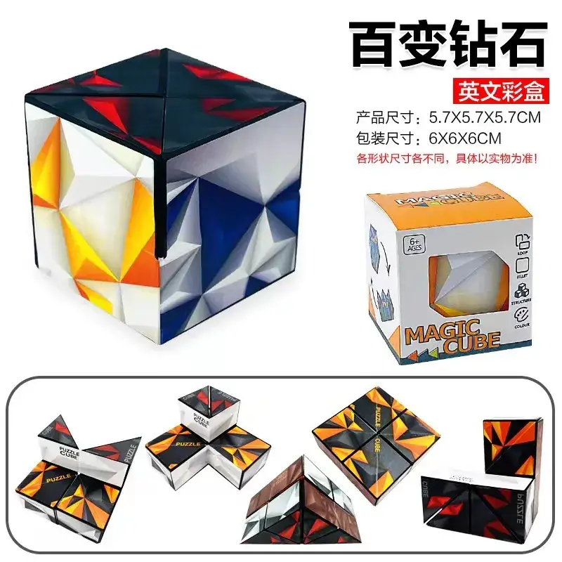 Varied Infinite Geometry Rubik's Cubes for Kids