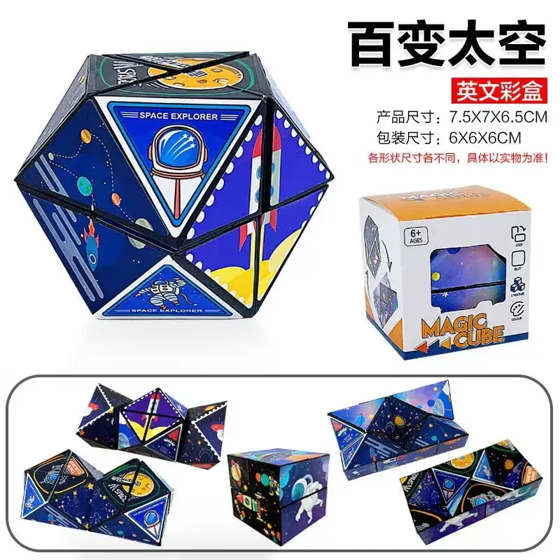 Varied Infinite Geometry Rubik's Cubes for Kids