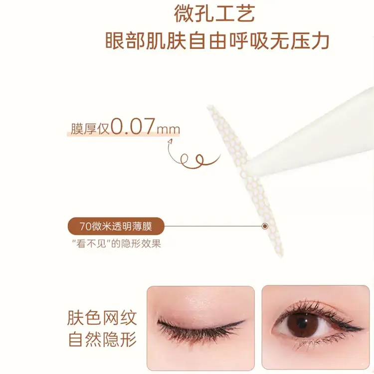 Double Eyelid Stickers AKF Invisible Natural Lace - Image 9