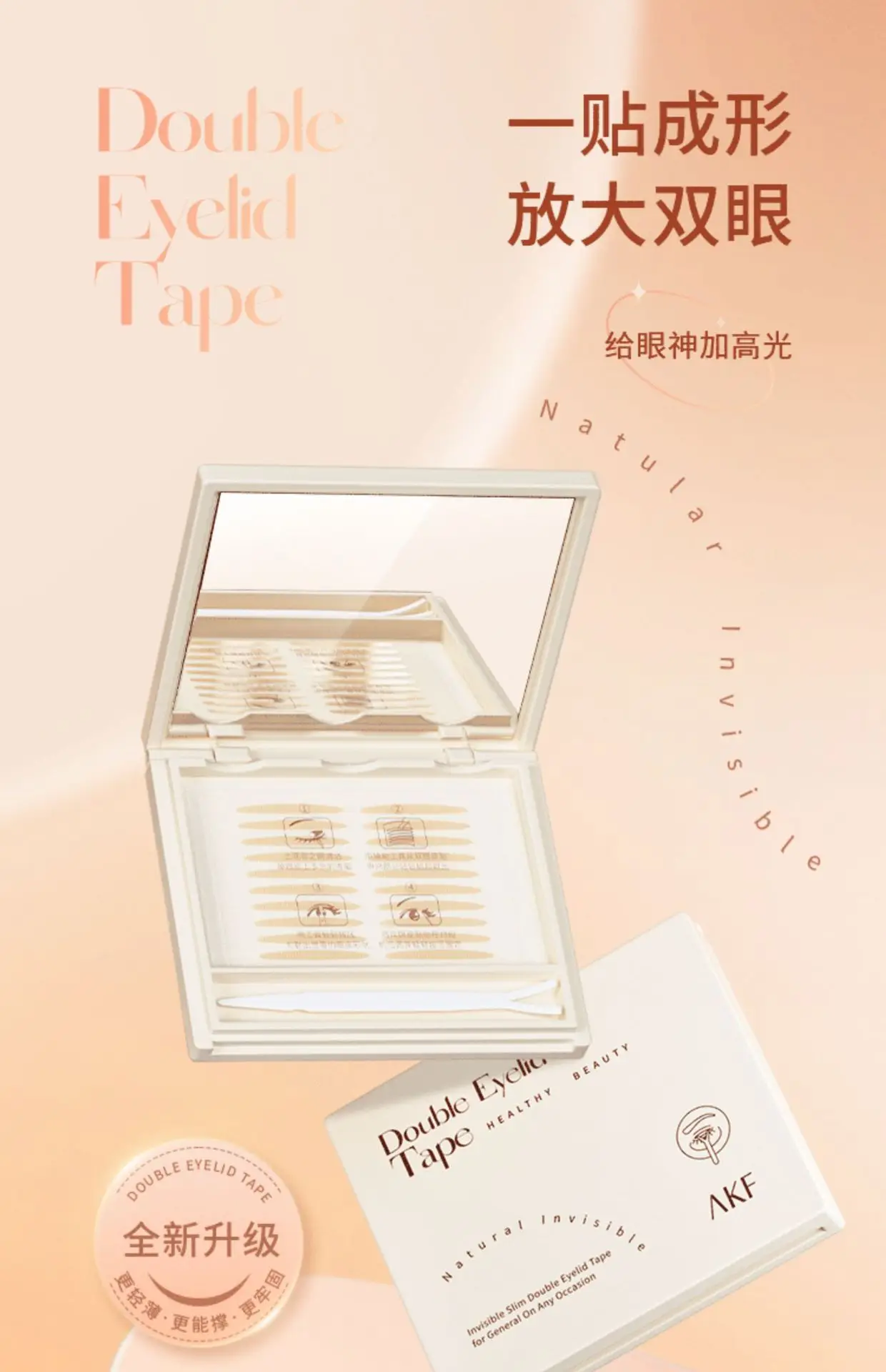 Double Eyelid Stickers AKF Invisible Natural Lace — feature 1
