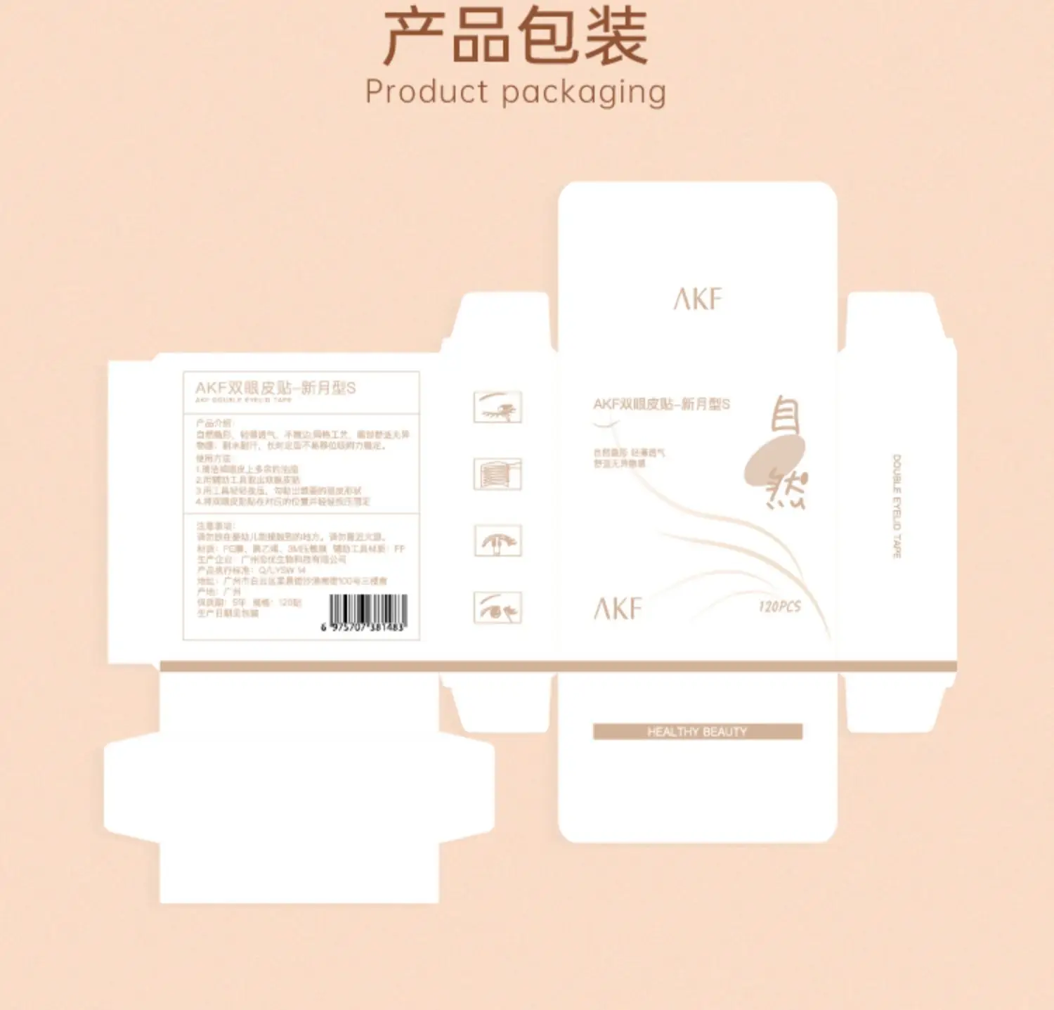 Double Eyelid Stickers AKF Invisible Natural Lace — feature 19