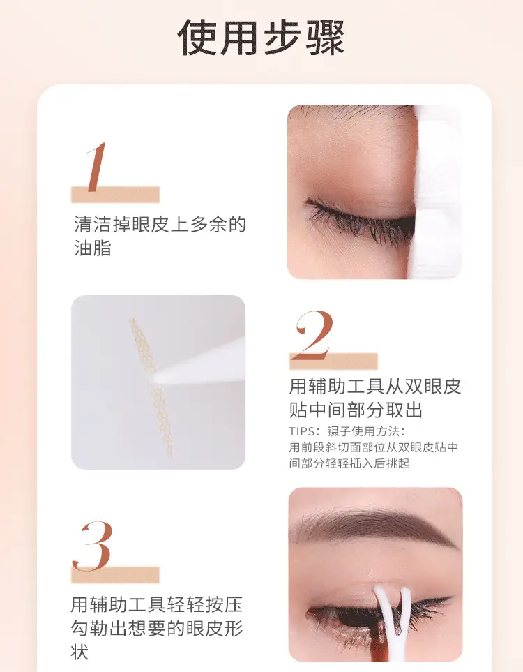Double Eyelid Stickers AKF Invisible Natural Lace — feature 6
