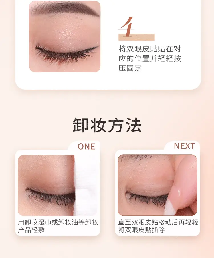 Double Eyelid Stickers AKF Invisible Natural Lace — feature 7