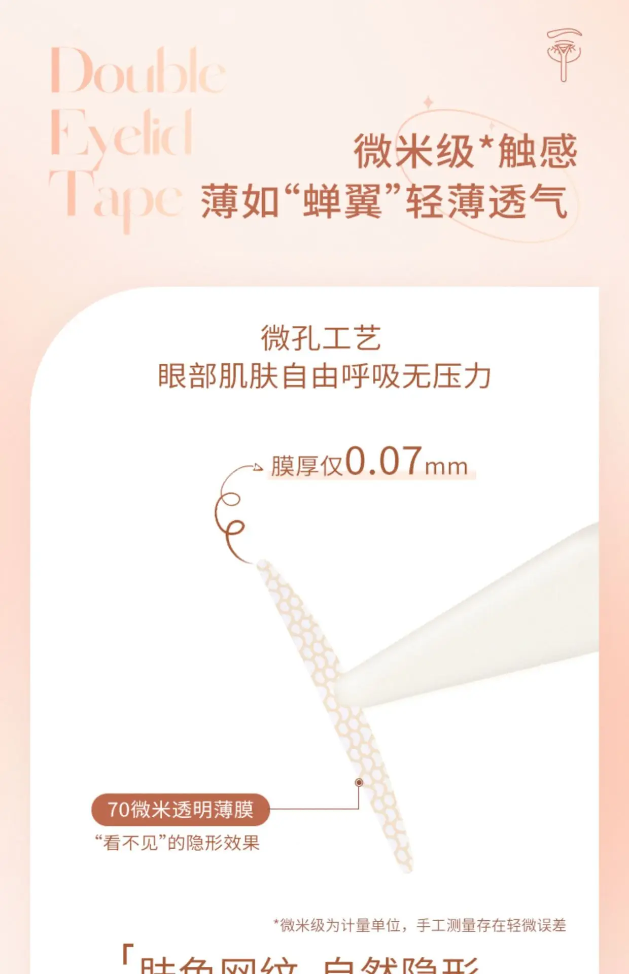 Double Eyelid Stickers AKF Invisible Natural Lace — feature 8