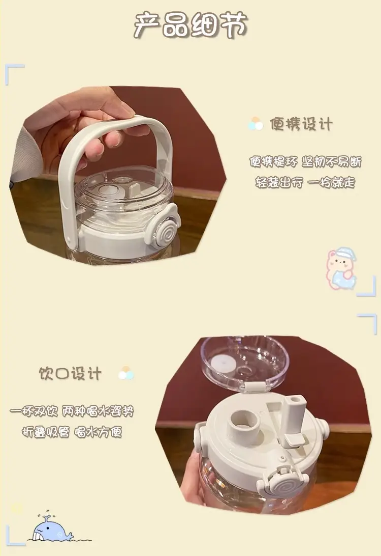 Summer Large-Capacity Sports Transparent Kettle, Outdoor High-Looking Portable Water Cup, Plastic Cup with Straw, Double Drinking Cup — feature 5