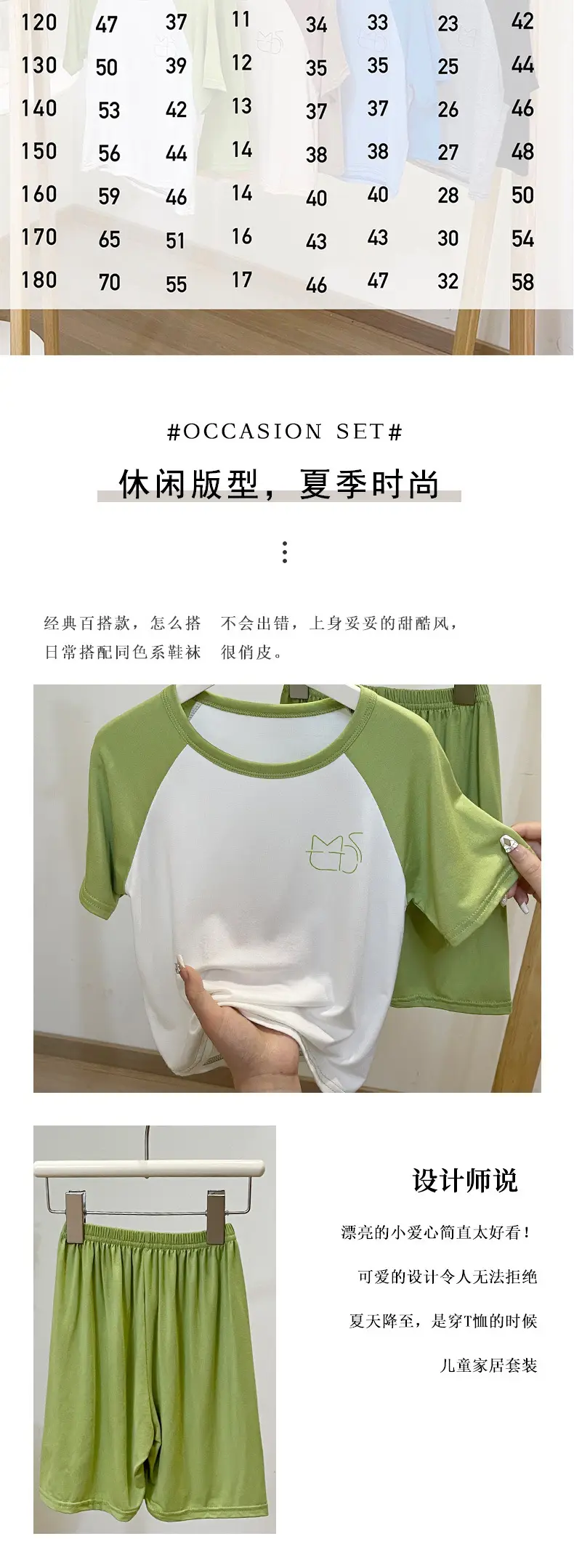 Children's Green White Raglan Sleeve Shorts Set — feature 8