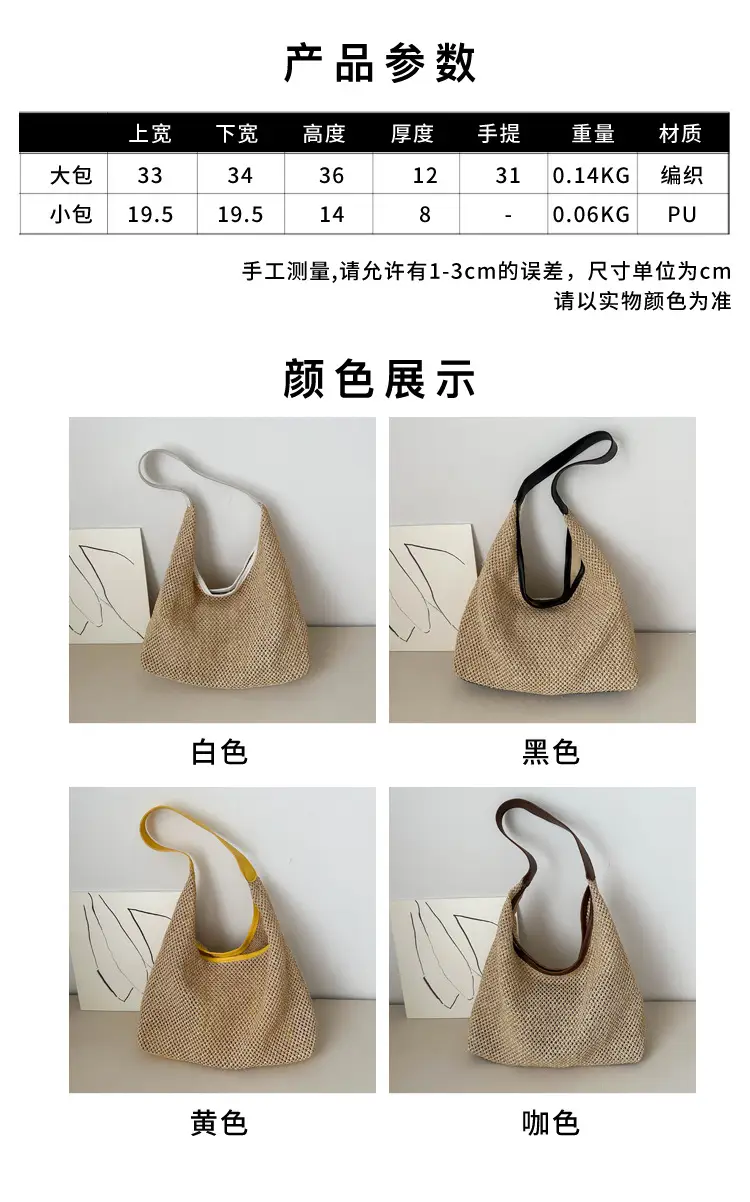Large Capacity Woven Tan Shoulder Bag with Yellow Strap — feature 3