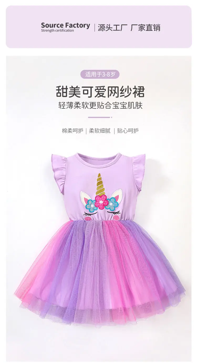 Girls Unicorn Mesh Dress Pink Blue 2025 Summer — feature 4