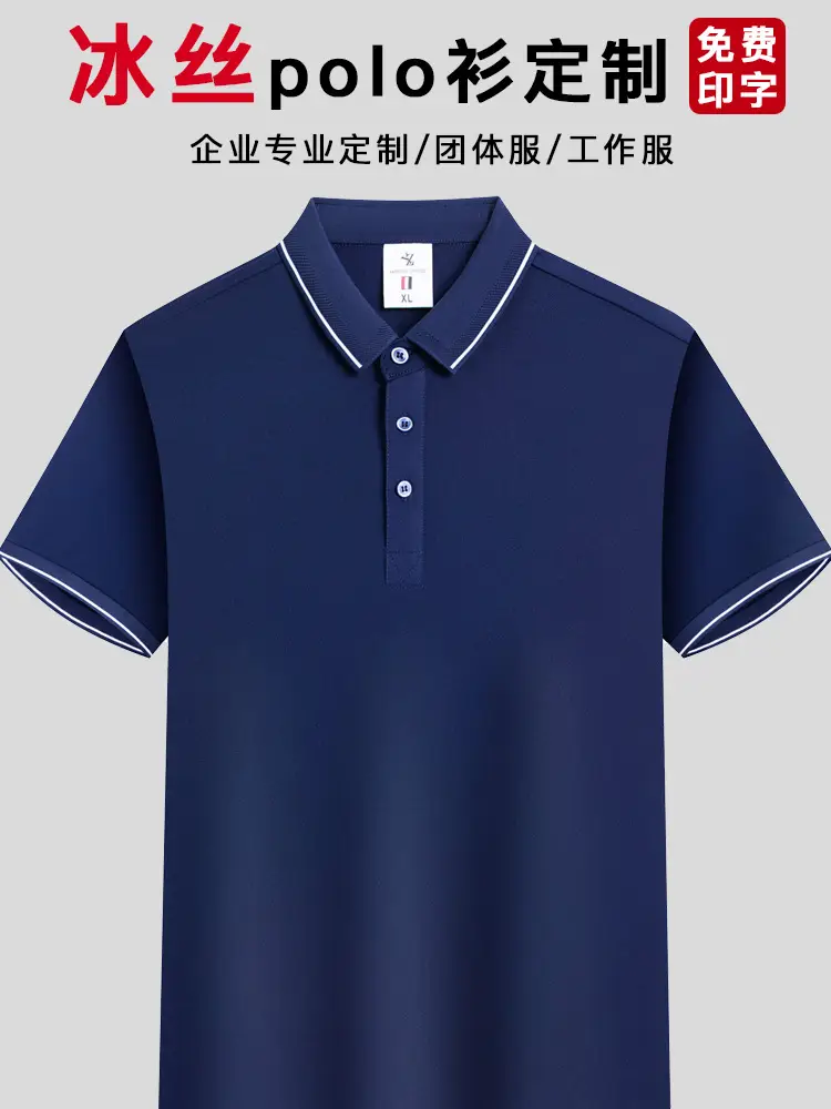 Men Ice Silk Polo Shirt Pink Blue Trim