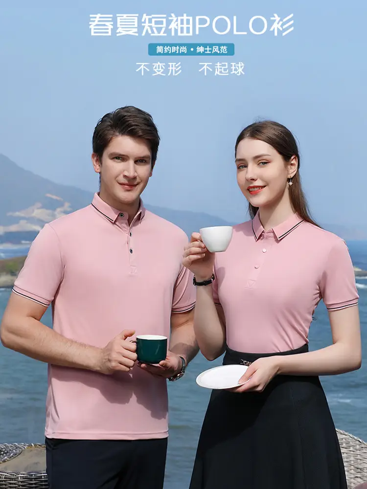 Men Ice Silk Polo Shirt Pink Blue Trim