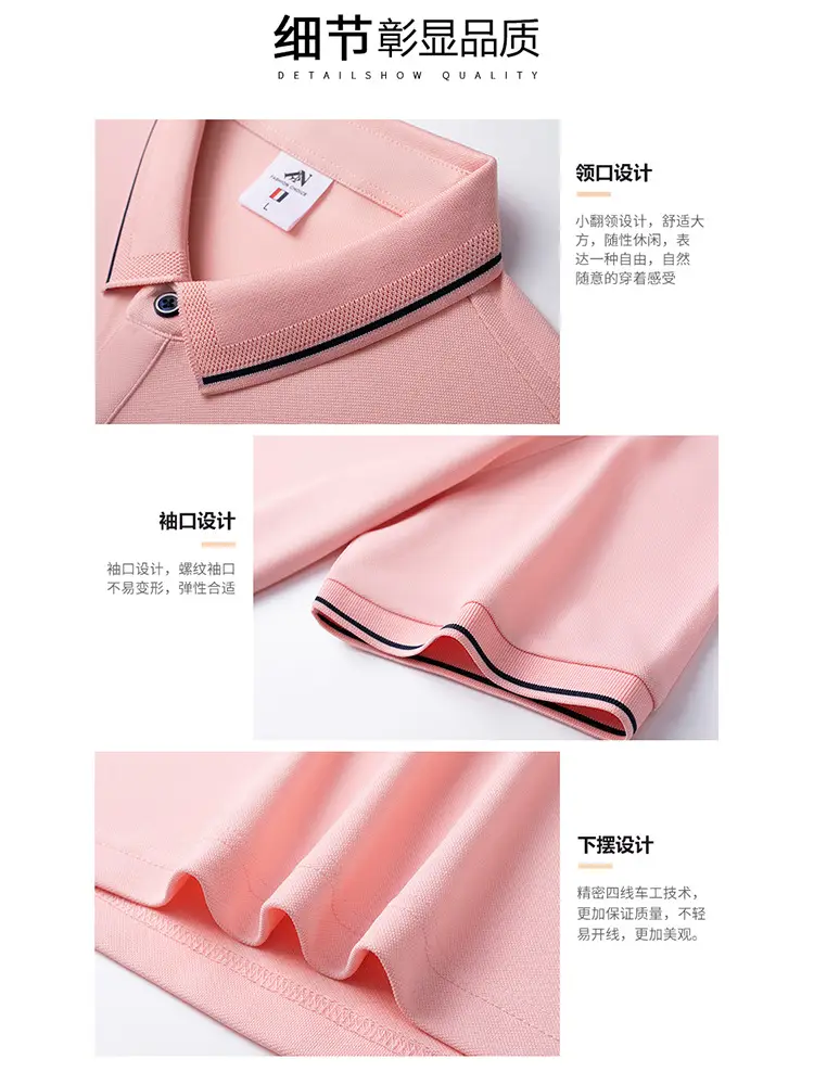 Men Ice Silk Polo Shirt Pink Blue Trim