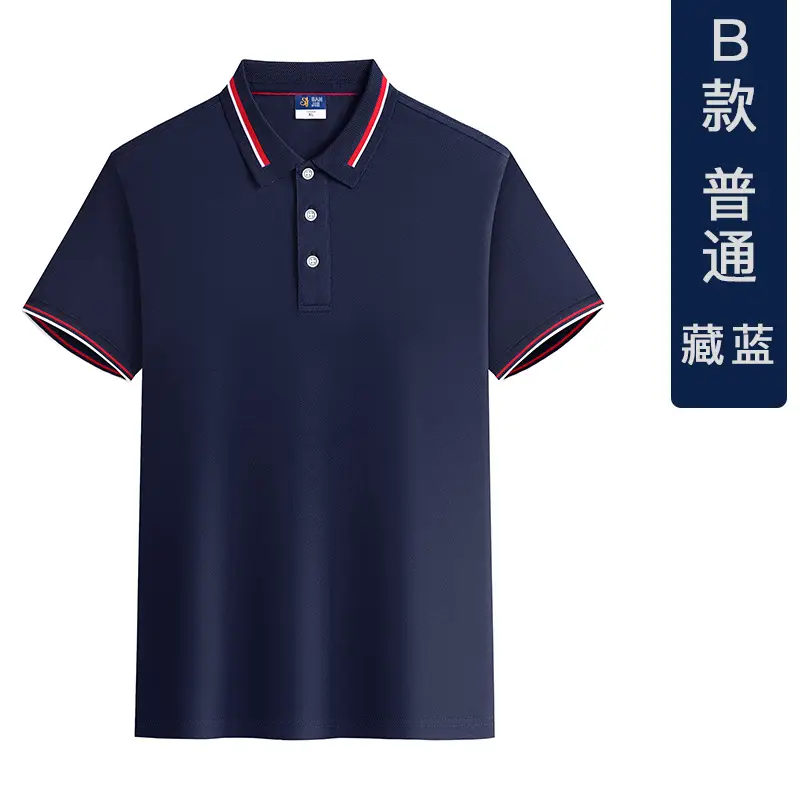 Men Ice Silk Polo Shirt Pink Blue Trim