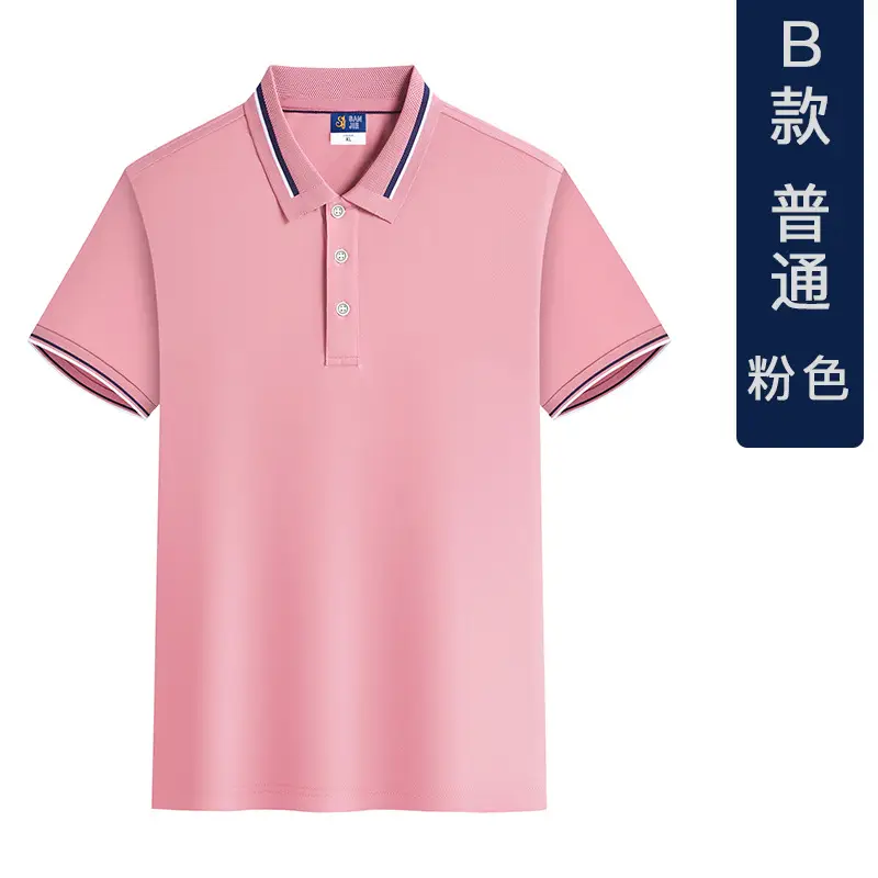 Men Ice Silk Polo Shirt Pink Blue Trim