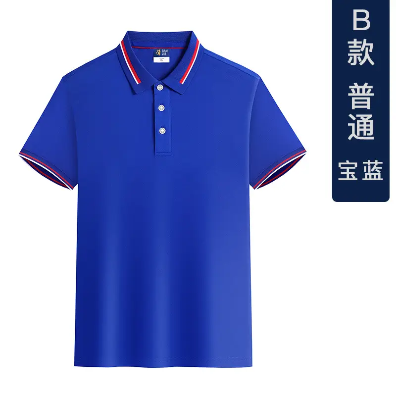 Men Ice Silk Polo Shirt Pink Blue Trim