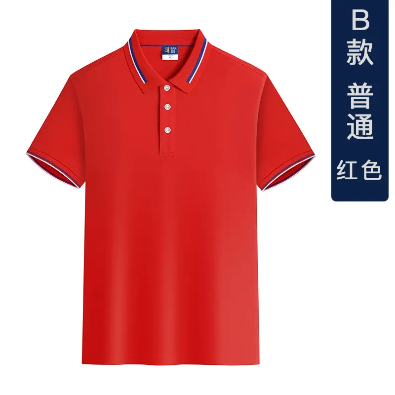 Men Ice Silk Polo Shirt Pink Blue Trim